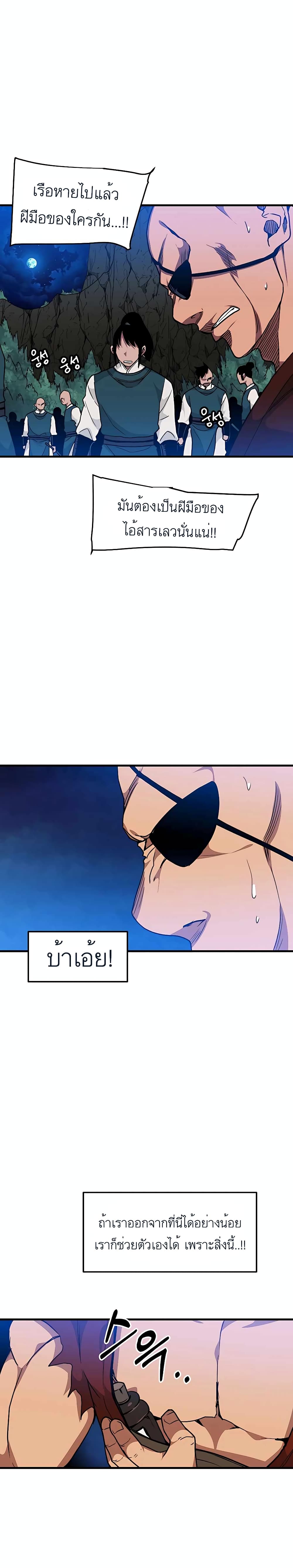 I Am Possessed by the Sword God 15 14